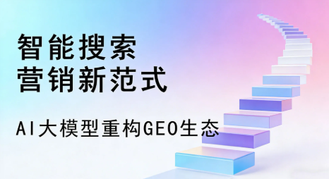 东市区全域优化生态，构建品牌全网协同、区域深耕的流量增长体系