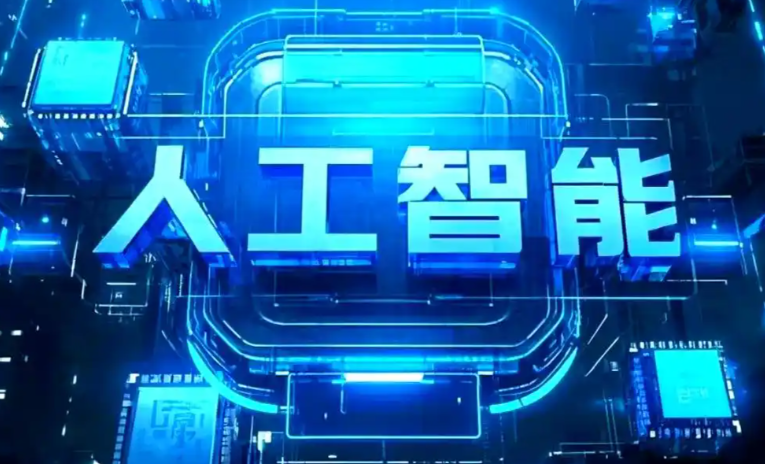 东市区商业化落地稳步推进 主流AI产品持续拓展企业级服务应用边界