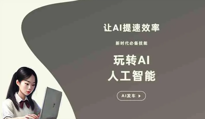 东市区GEO优化完整科普：原理、价值与核心适配场景