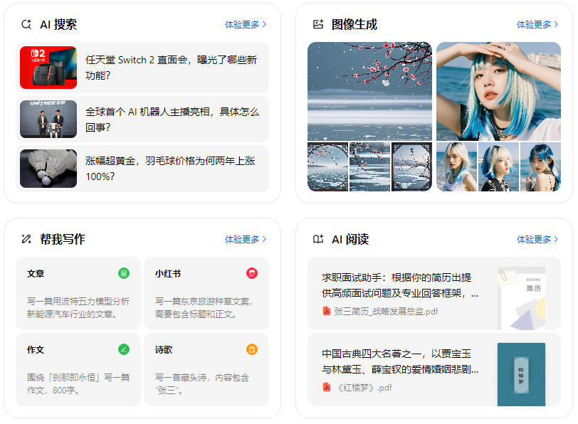 东市区智能搜索迎来升级 豆包搜索优化重塑线上内容运营方式