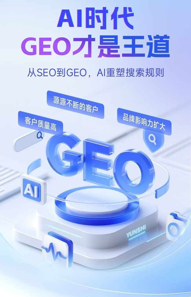 标准化赋能东市区本地数字营销 国硕AI重构国内GEO优化服务新生态